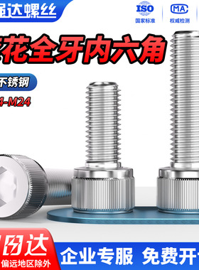 QD304不锈钢滚花内六角螺丝圆柱杯头螺栓内六方M1.4M1.6M2M2.5M24