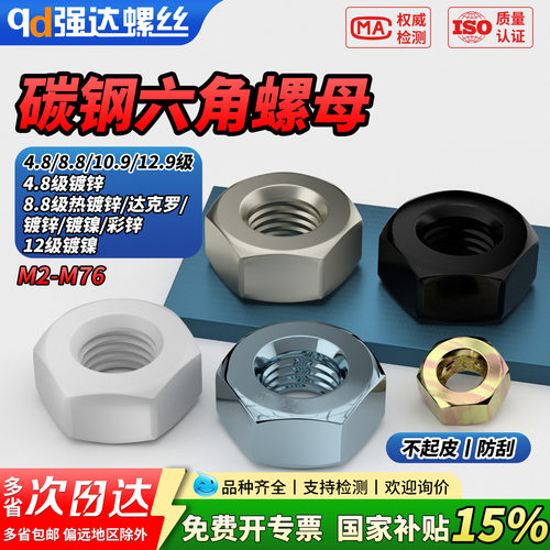 【专票13%】4.8/8.8/10.9/12.9级