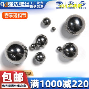 304不锈钢精密轴承钢珠实心小钢球滚珠粒圆波珠0.5 60mm