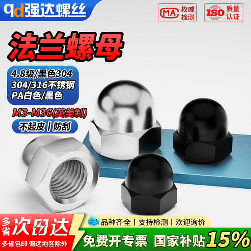【专票13%】304/316级英美制PA白