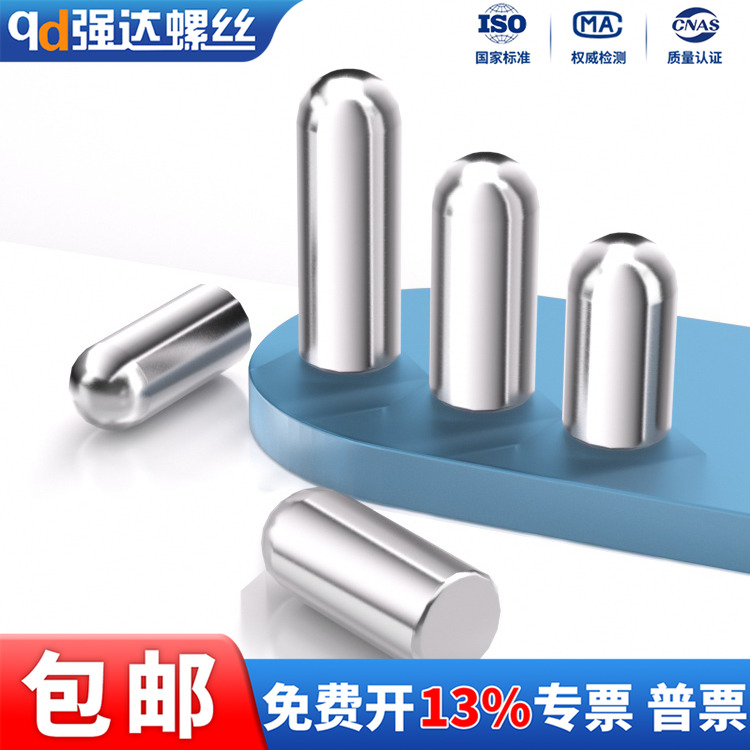 不锈钢圆柱定位销圆头销钉