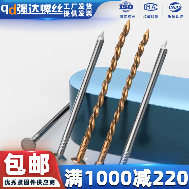 z镀锌钢钉小钉子304墙钉螺纹钉地板洋钉圆钉铁钉木工水泥钢钉加长