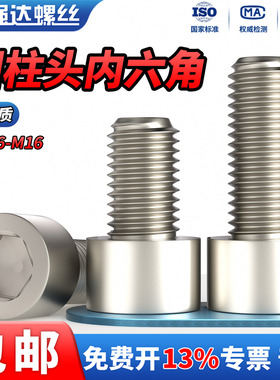 QD钛合金螺丝纯钛杯头圆柱头内六角螺钉螺栓GB70.1M3M4M5M6M8-M16
