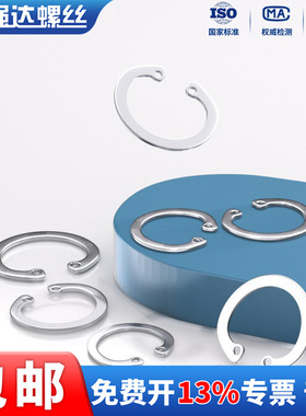 304不锈钢孔用挡圈卡环M8M9M10M11M12M13M14M15M16M17M18-M180