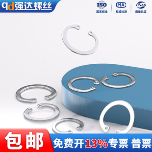 304不锈钢孔用挡圈卡环M8M9M10M11M12M13M14M15M16M17M18 M180