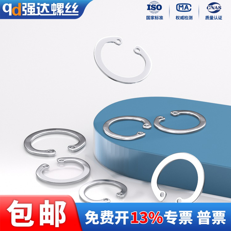 304不锈钢孔用挡圈卡环M8M9M10M11M12M13M14M15M16M17M18-M180