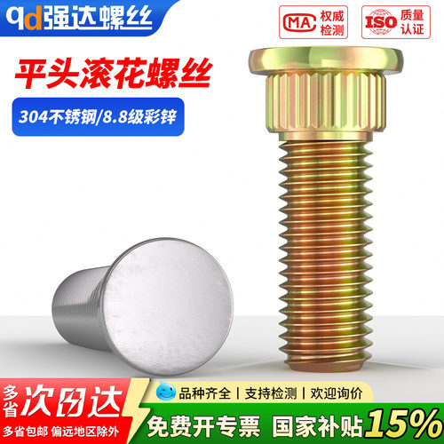 【专票13%】304不锈钢8.8级彩锌
