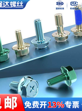 粗牙电脑螺丝外六角螺钉带垫防滑机箱螺螺钉军绿镀镍M3.0-3.5