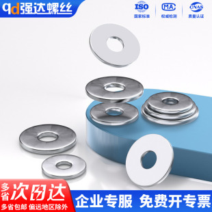 316不锈钢加大平垫片大垫圈大垫片M3M4M5M6M8M10M12M14M16M18M20