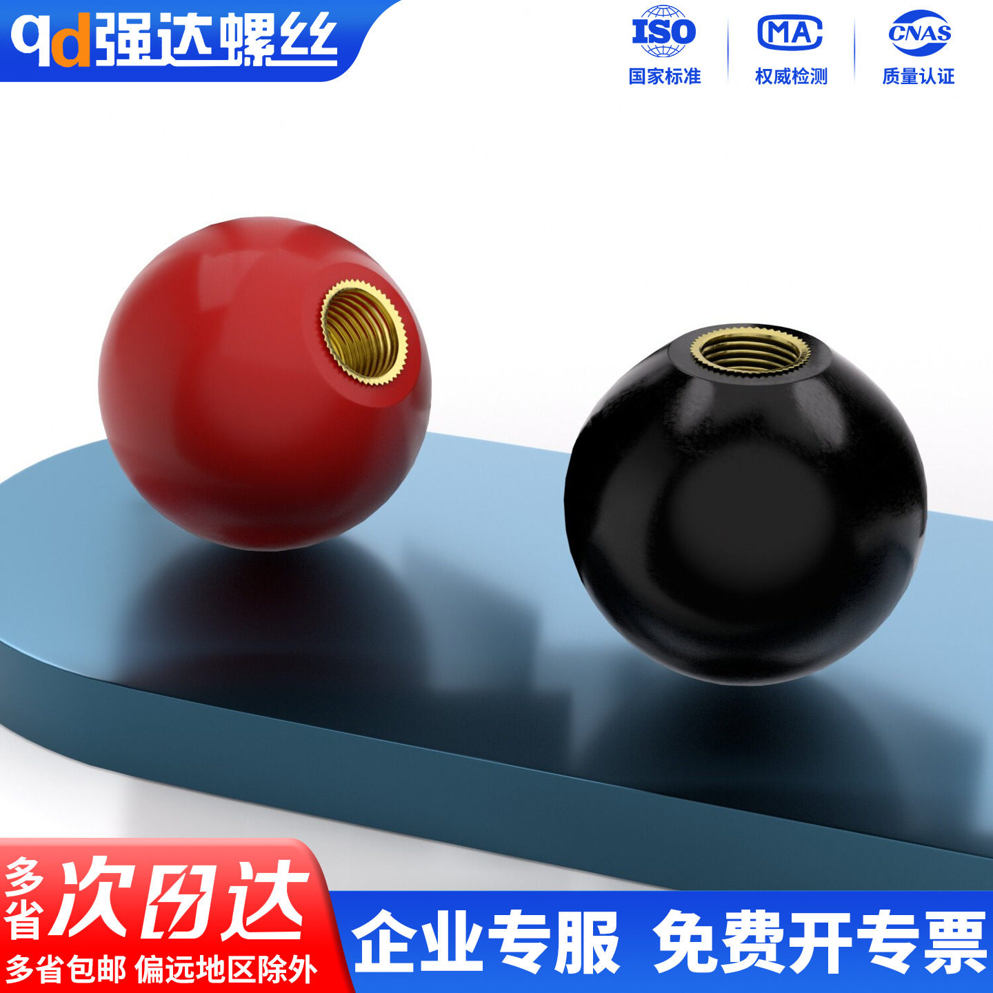 胶木手柄球塑料圆球操作杆球头把手红色铜芯黑铁心电木球M4M8-M16