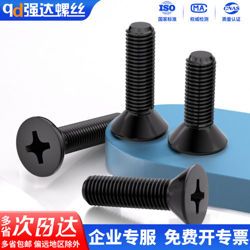 4.8级碳钢十字平头电子小螺丝钉