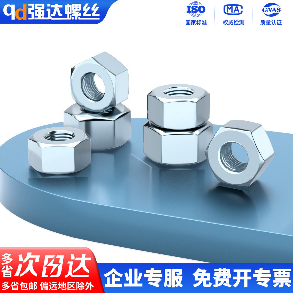 X4.8级镀锌六角螺母螺帽螺丝帽全M2M2.5M3M4M5M6M8M10M12M14-M33