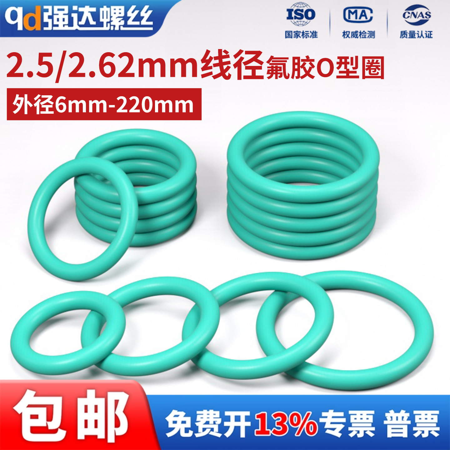 氟橡胶O型圈线径2.5/2.62mm6-220密封圈耐高温防水油橡胶垫圈大全