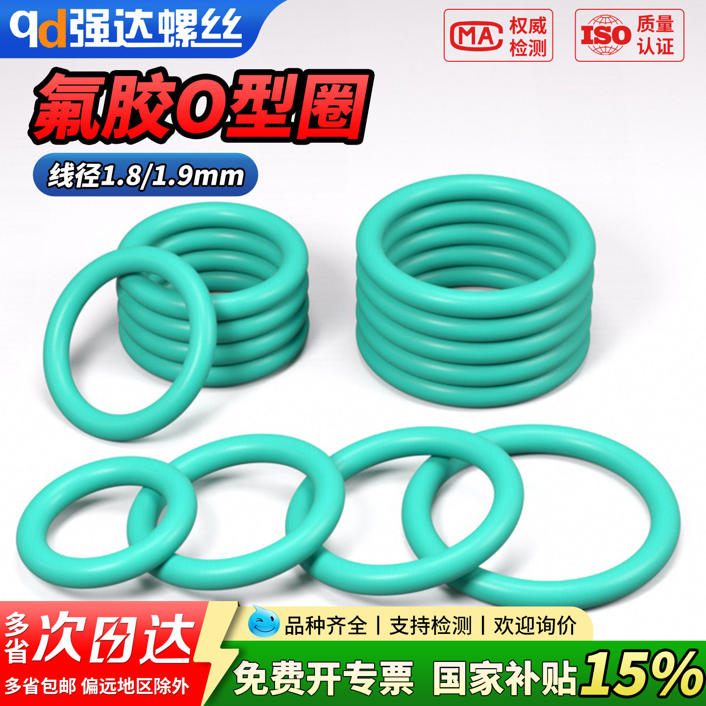 【专票13%】氟胶O型圈密封圈