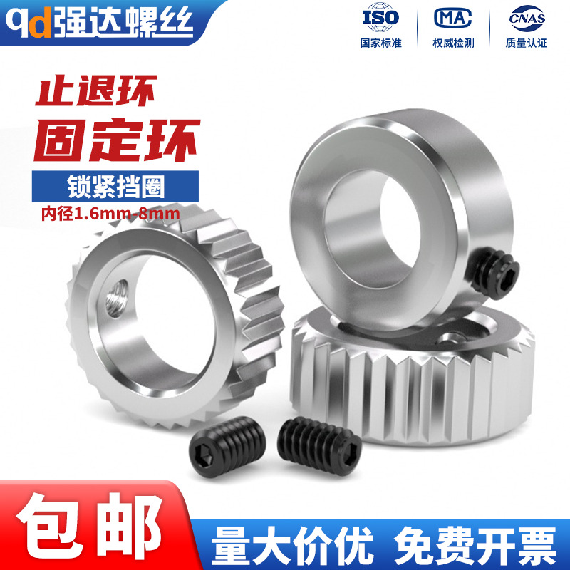 止退环内径1.6/2/2.5/3/4/5/6/8mm钢轴套光轴限位圈定位器固定环