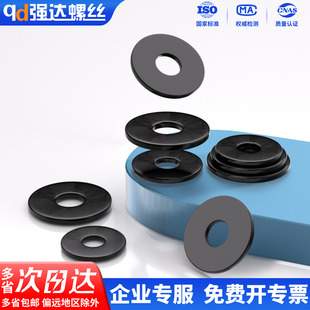 发黑平垫片金属加大平垫圈M2M2.5M3M4M5M6M8M10M12M14M16M18 M42