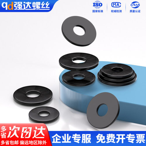 发黑平垫片金属加大平垫圈