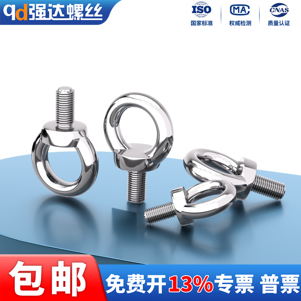 1/42英制德标吊环吊环吊钩合金钢