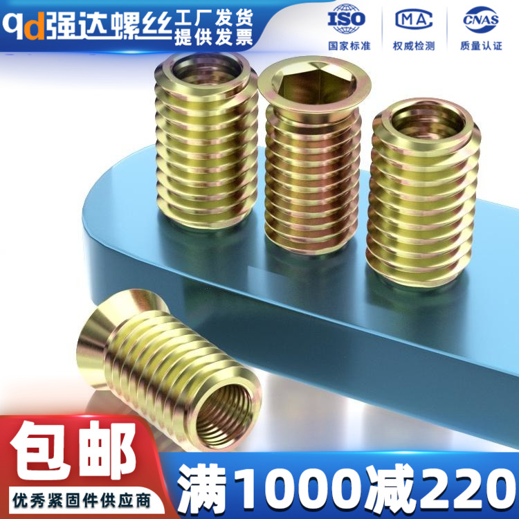 m6m8m10家具链接木头固定内外牙