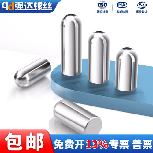 不锈钢圆柱定位销圆头销钉