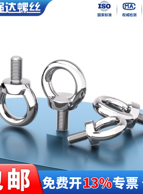 z4.8吊环螺丝螺栓螺钉吊钩O型M8M10M12M14M16M18M20M22M24M27-M48