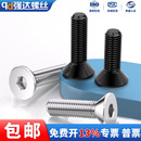 黑色304不锈钢沉头内六角螺丝螺栓平头平杯螺钉2M3M4M5M6M8M10M12