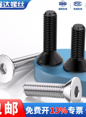 黑色304不锈钢沉头内六角螺丝螺栓平头平杯螺钉2M3M4M5M6M8M10M12