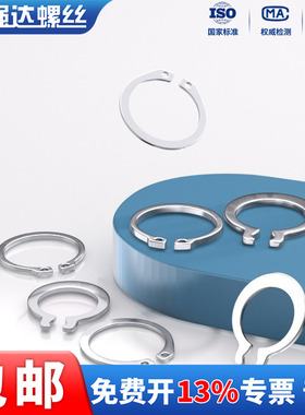 304不锈钢轴用挡圈卡环C型垫片簧垫圈M3M4M5M6M7M8M9M10M12-M170