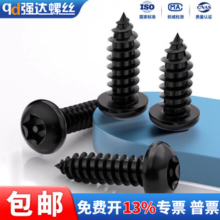 X黑色304不锈钢盘头梅花带柱防盗圆头自攻螺丝钉2.9M3.5M4.2 M6.3