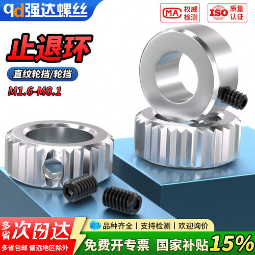 【专票13%】止退环固定环内径