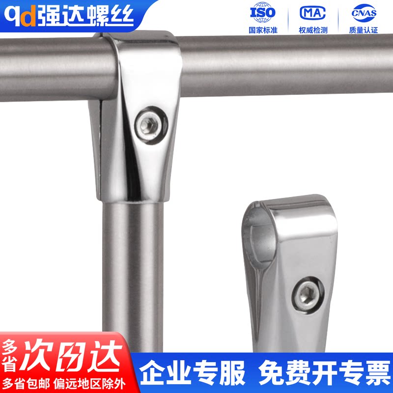 圆管25不锈钢管连接件落地晾衣架花架配件展架接头货架固定件两通