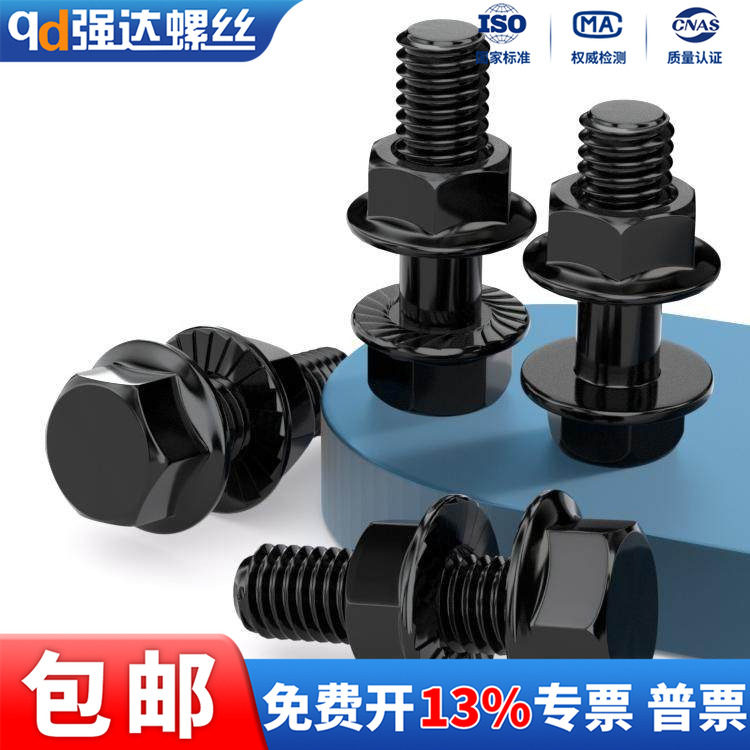10.9级高强度法兰面外六角螺栓带垫螺丝螺母组合套装M6M8M10M12