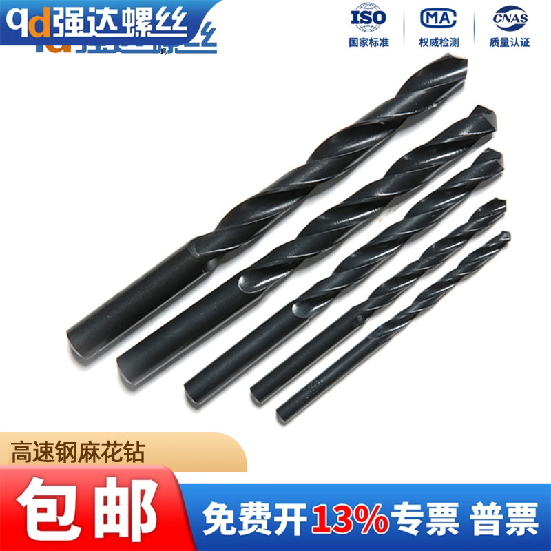 麻花钻头高速钢M1M1.5M2M2.5M3M3.5M4M4.5M5M5.5M6M8
