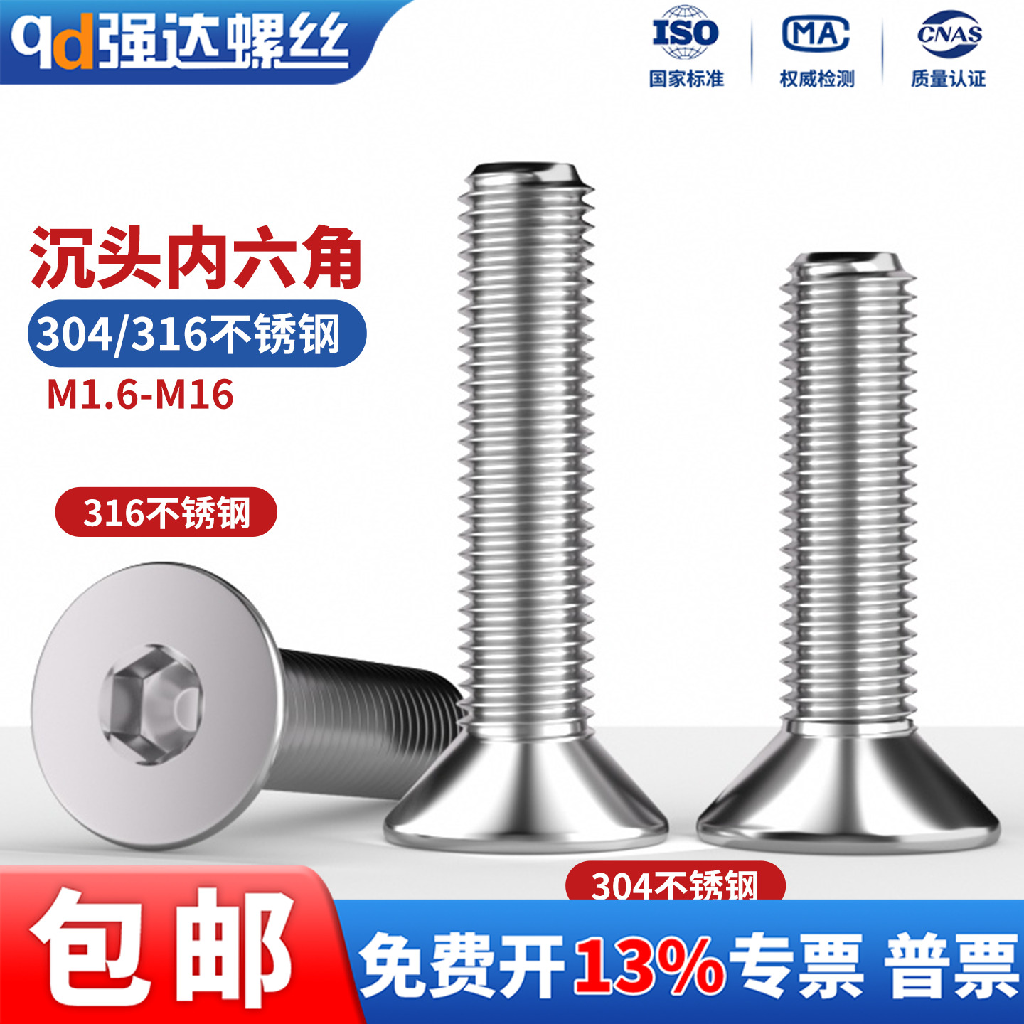 QD304/316不锈钢沉头内六角螺丝钉平杯平头加长螺栓M2M3M4M5M6M10