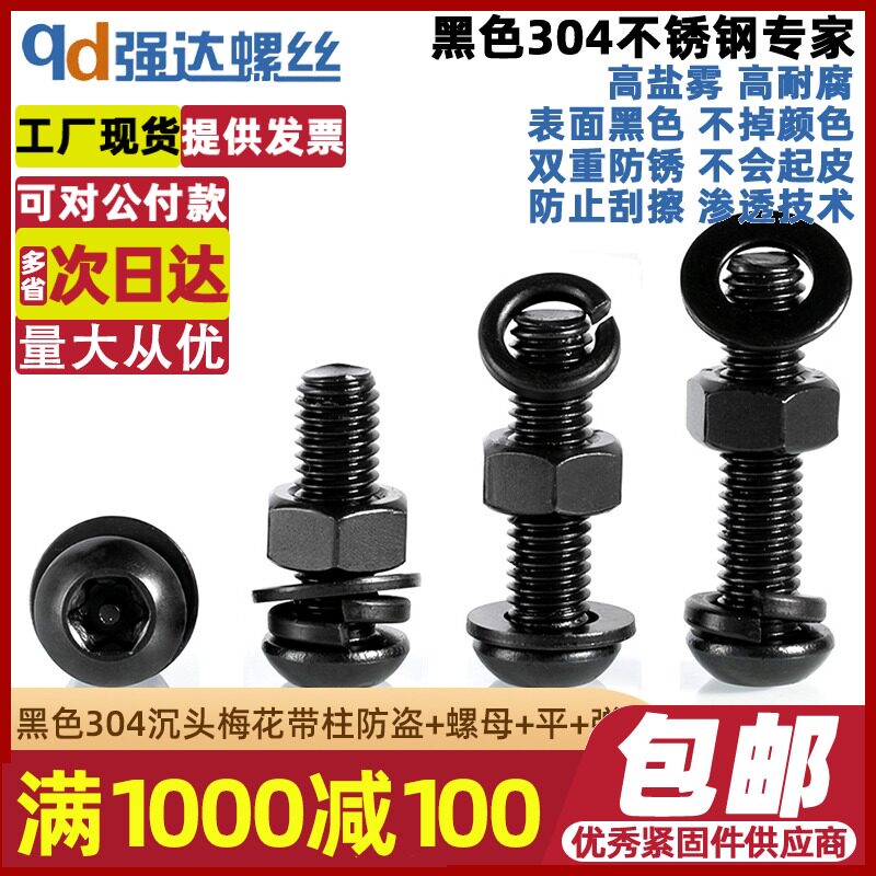 M3盘头梅花螺丝多少钱 M3盘头梅花螺丝优惠券免费领取 有条鱼