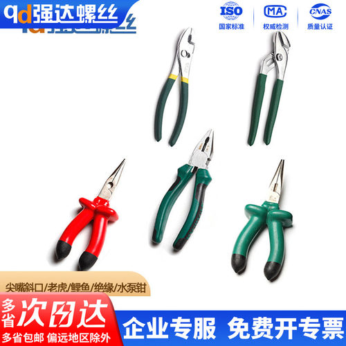 6寸-8寸 铬钒钢超硬 尖嘴钳老虎钳