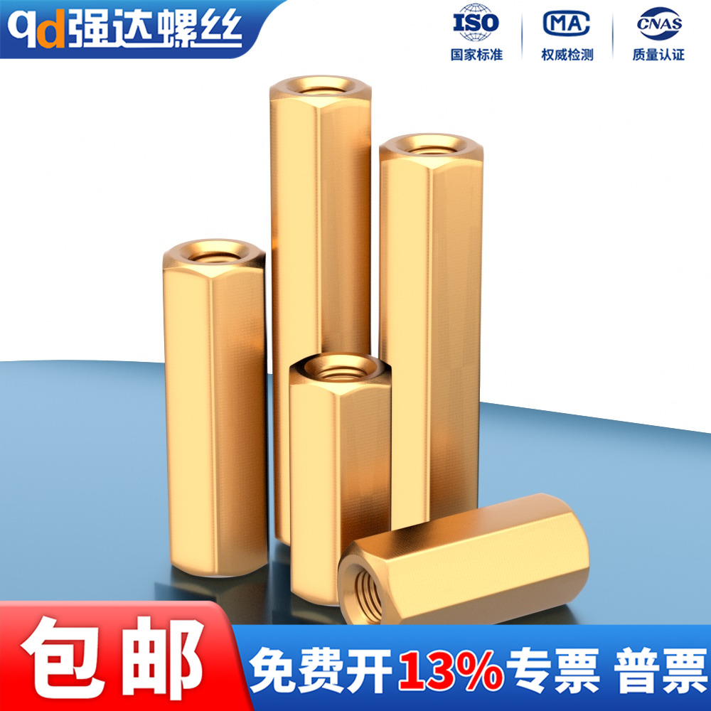 双通螺丝空心机箱主板六角头