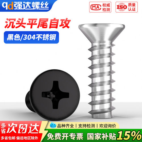 【专票13%】304不锈钢十字沉头平