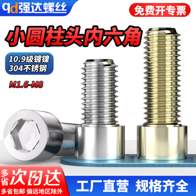 【专票13%】10.9级碳钢镀镍304不