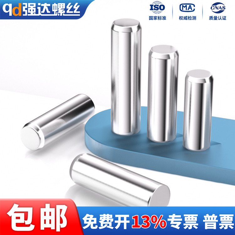 304不锈钢销钉轴圆柱销定位销固定销实心销子M1M2M3M4M5M6M8-M10