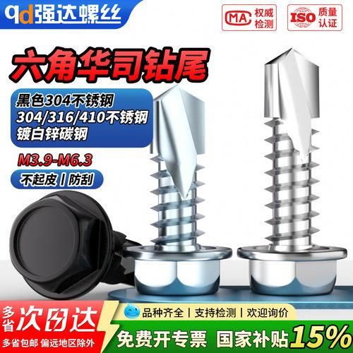 【专票13%】304/316/410镀锌六角