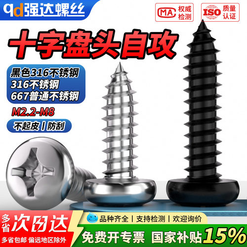 【专票13%】黑色316不锈钢十字盘