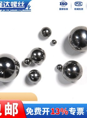 弹弓钢珠M1m2M3M4M5M6M8-12mm弹珠泥丸子滚珠钢球滚珠蛋珠8毫米