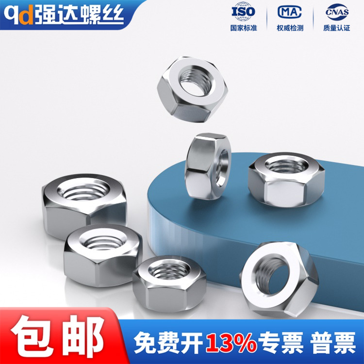 304六角螺母大全316不锈钢螺丝帽