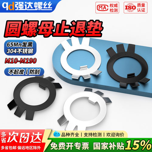 【专票13%】304不锈钢止退垫圈片