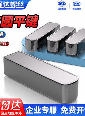 QD45#一方一圆平键销大规格圆头方头插销键条键槽销定位销M20-M63