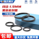 丁晴胶O型圈耐磨油高温压橡胶密封圈大全NBR黑 线径1.9 外径5 180
