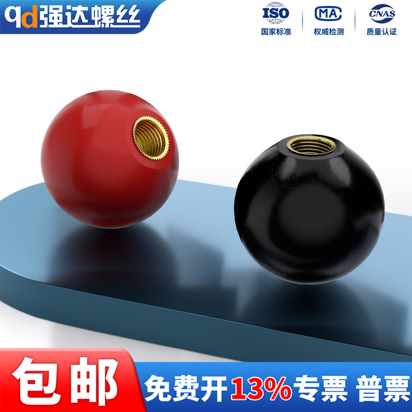 胶木手柄球塑料圆球操作杆球头把手红色铜芯黑铁心电木球M4M8-M16