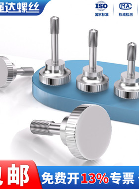 304不锈钢大头松不脱螺丝钉GB839滚花手拧防松不脱出M3M4M5M6