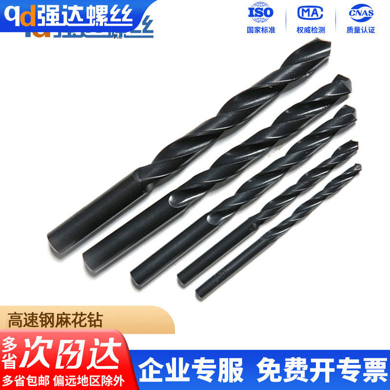 麻花钻头高速钢M1M1.5M2M2.5M3M3.5M4M4.5M5M5.5M6M8